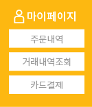 마이페이지